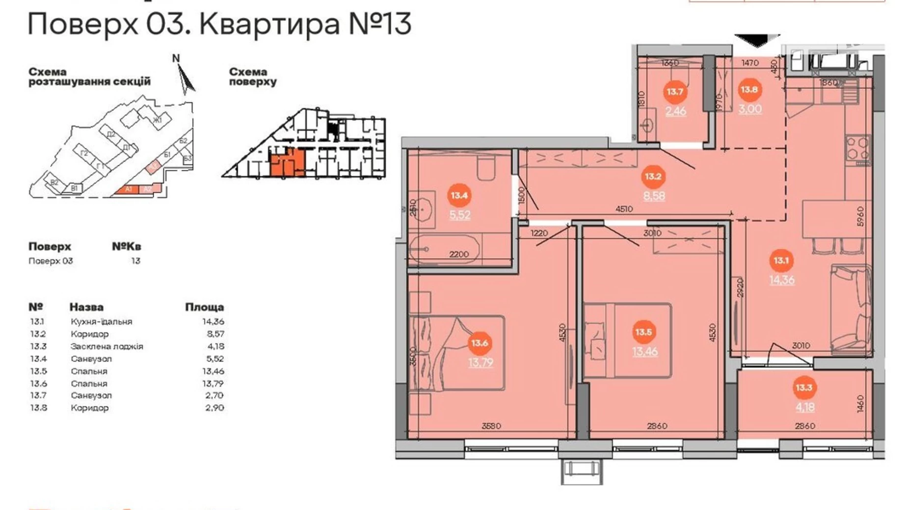 Продается 2-комнатная квартира 65.35 кв. м в Киеве, ул. Ревуцкого, 1 - фото 2