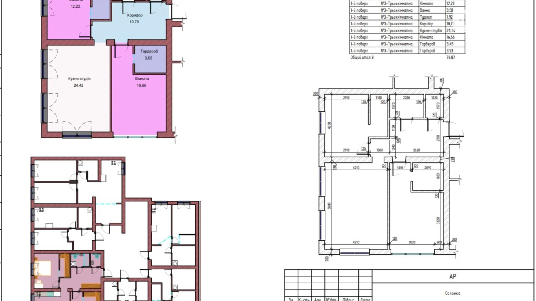 Продается 2-комнатная квартира 76.87 кв. м в Солонке, ул. Владимира Мономаха, 1А - фото 2