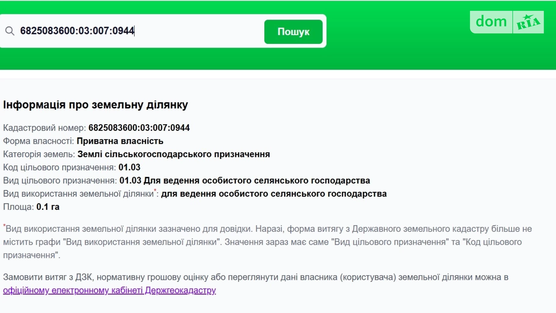 ул. Центральная Лесовые Гриновцы, цена: 8000 $ - фото 3