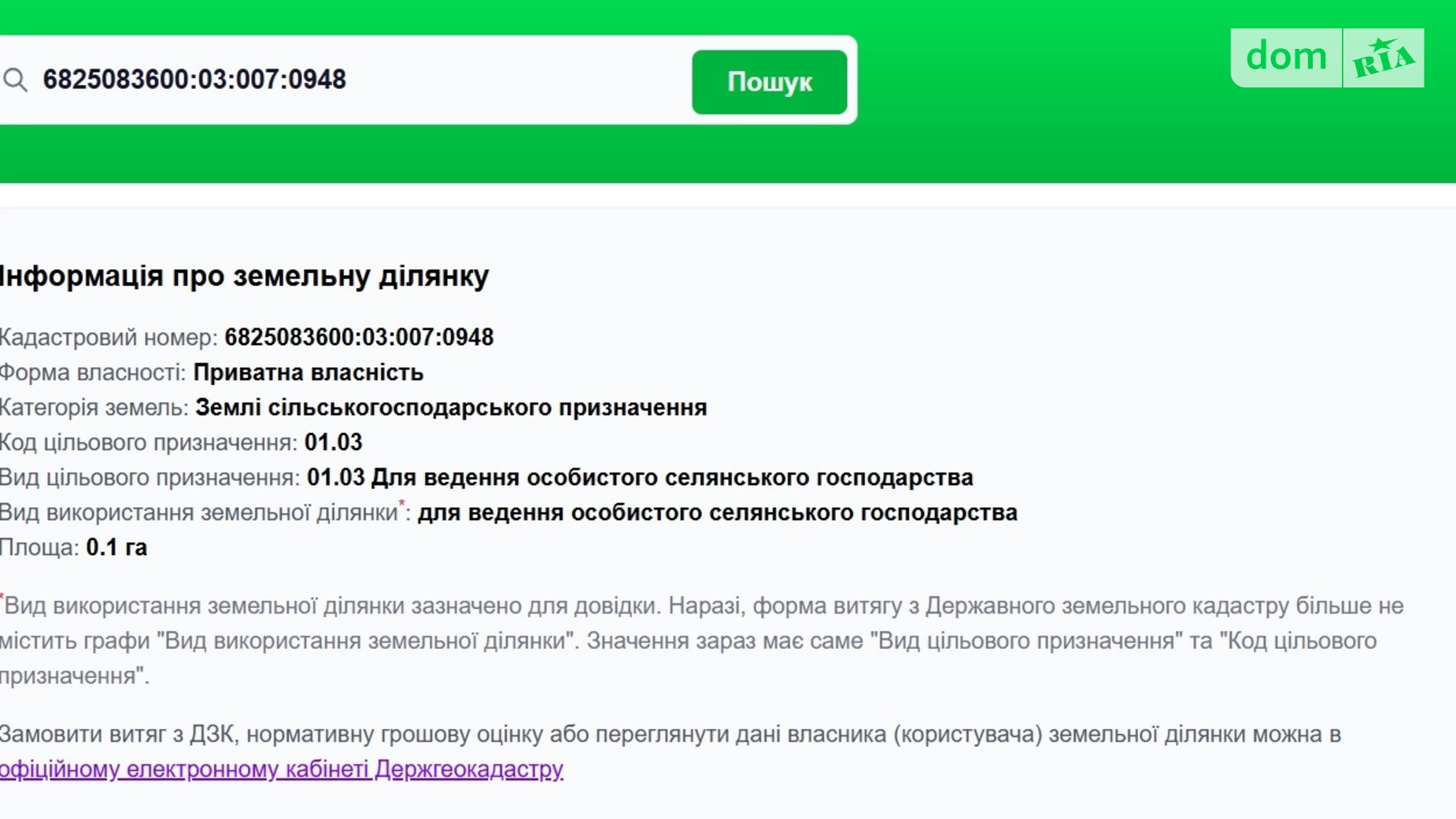 Продається земельна ділянка 10 соток у Хмельницькій області, цена: 8000 $ - фото 3