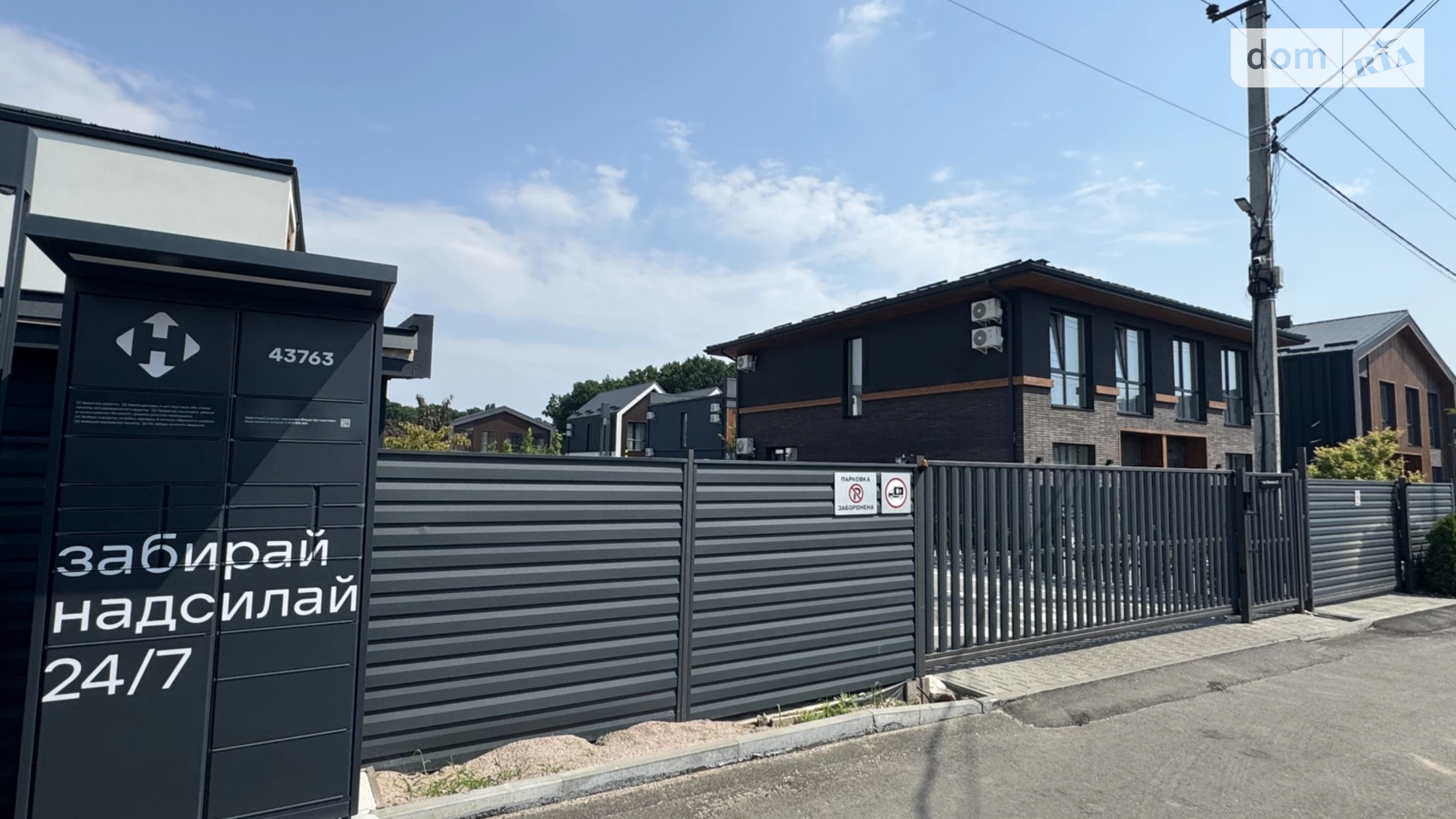 вул. Лугова Крюківщина, цена: 72000 $ - фото 2