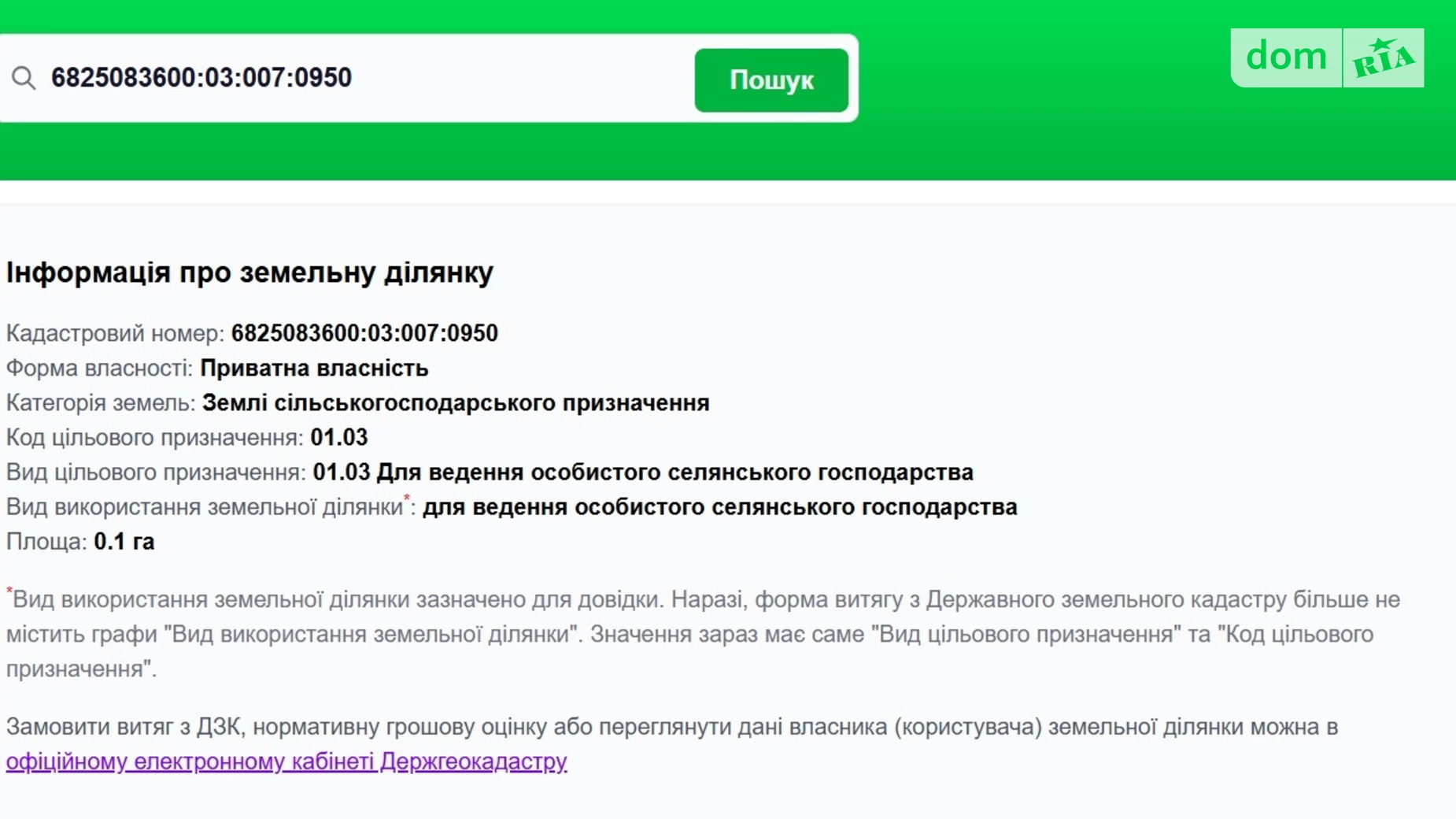 ул. Центральная Лесовые Гриновцы, цена: 8000 $ - фото 3