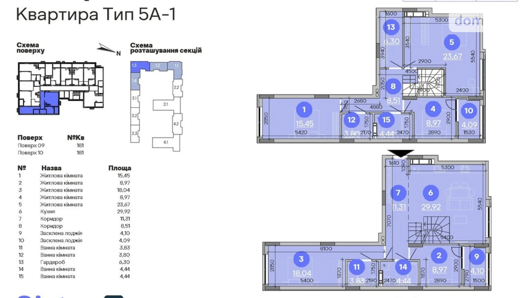 Продается 5-комнатная квартира 155.84 кв. м в Киеве, ул. Клеманская, 3 - фото 2