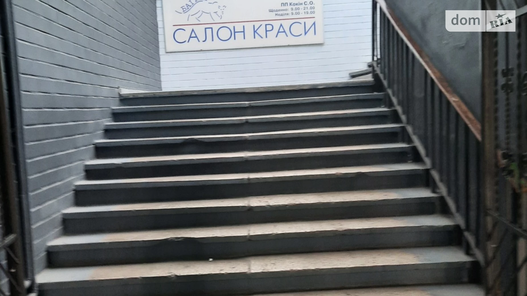 ул. Красной Калины, 10 Троещина Киев Почайна(Петровка), цена: 40000 $ - фото 5