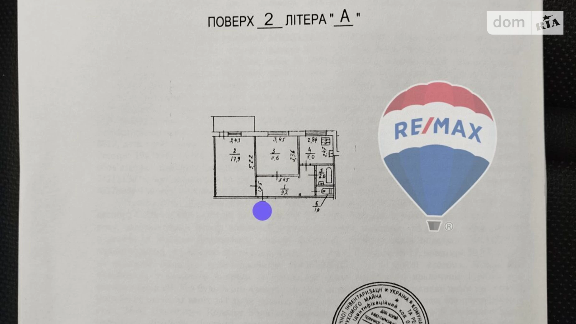 Продается 2-комнатная квартира 50.5 кв. м в Киеве, пер. Апрельский - фото 2