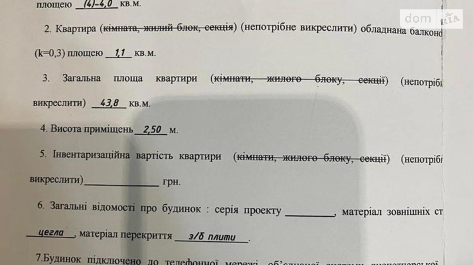 Продается 1-комнатная квартира 43.8 кв. м в Полтаве, бул. Боровиковского - фото 4