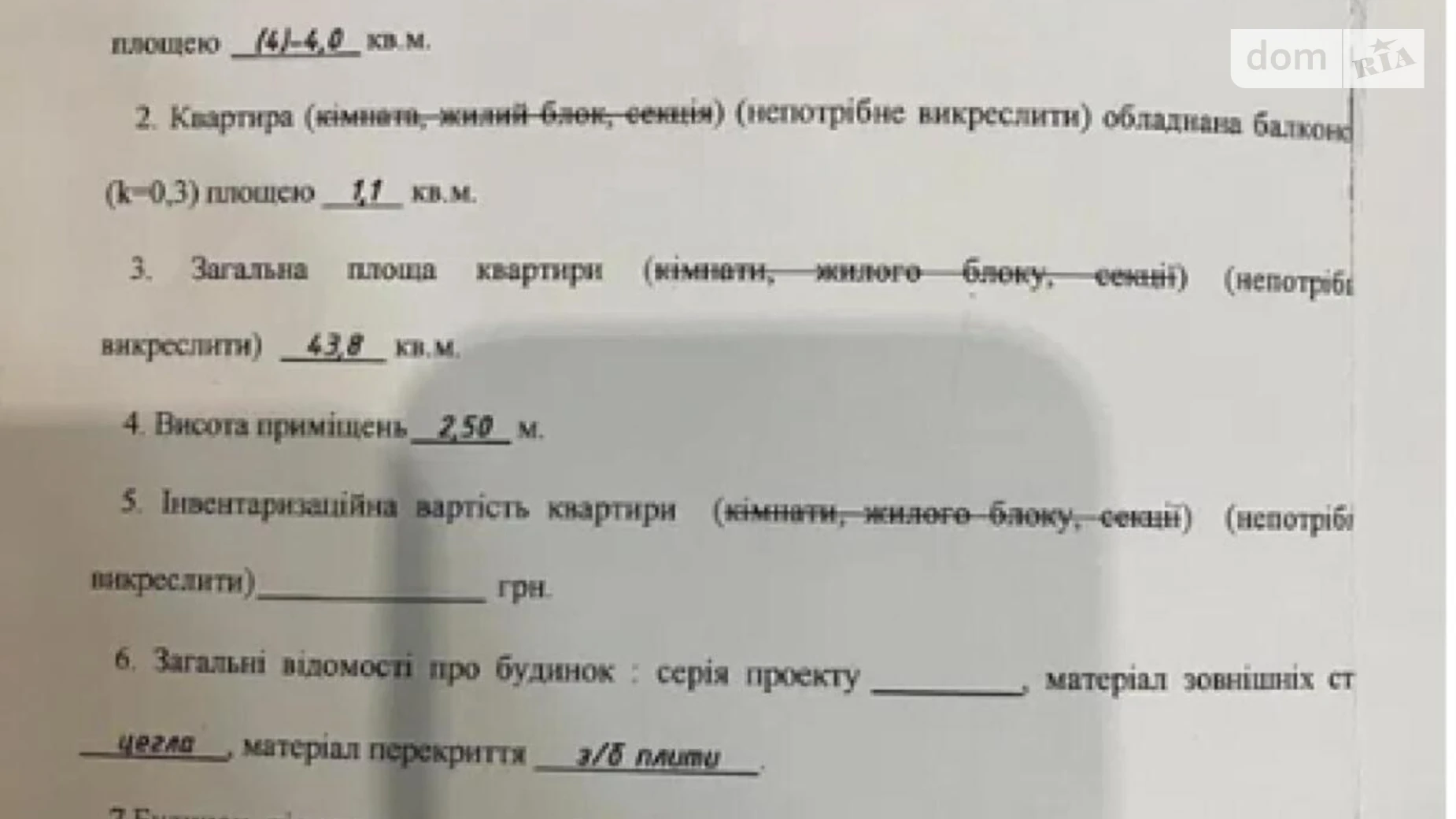 Продается 1-комнатная квартира 43.8 кв. м в Полтаве, бул. Боровиковского - фото 5