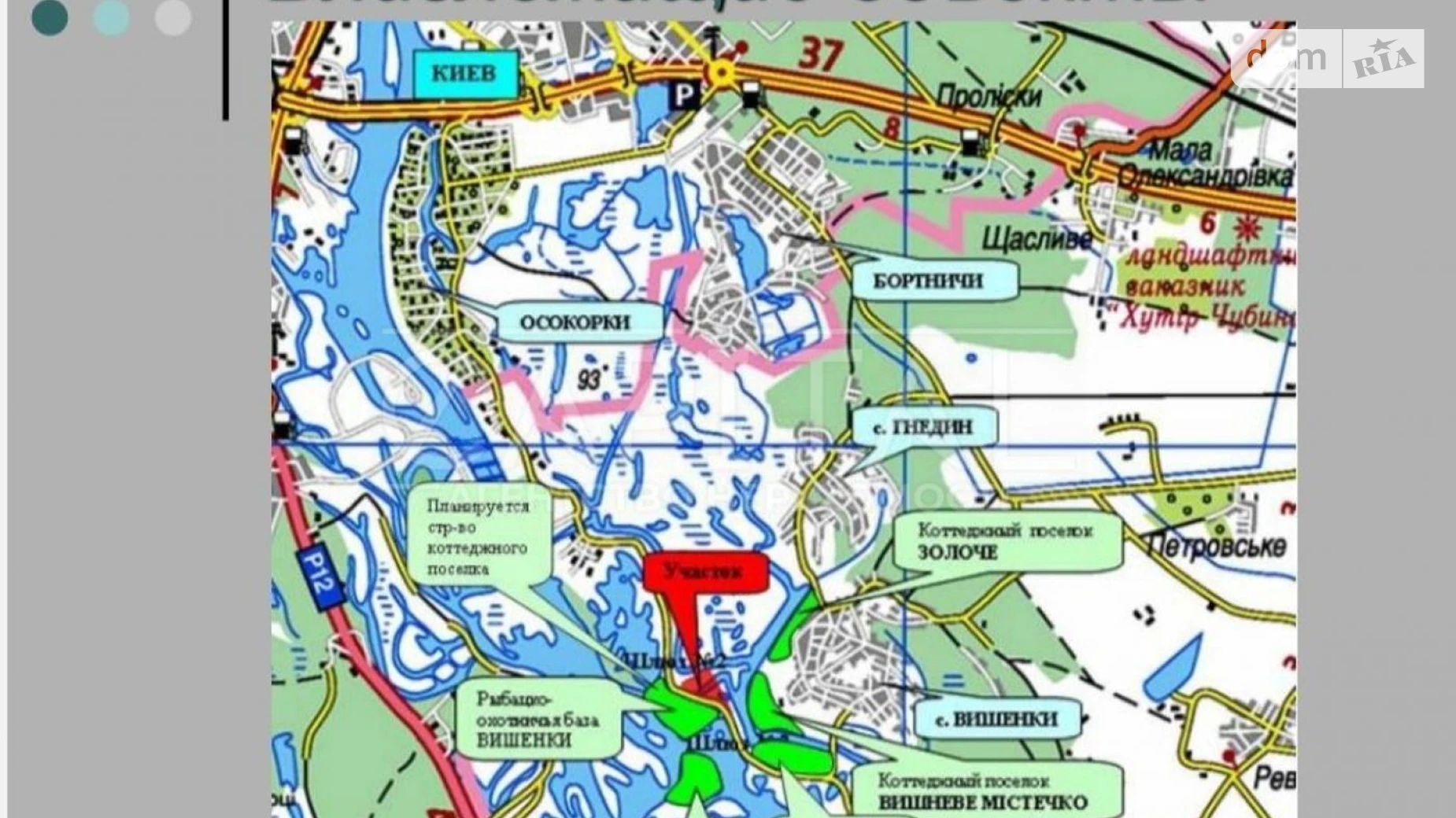 Вишенки (Борисполь), цена: 910000 $ - фото 3