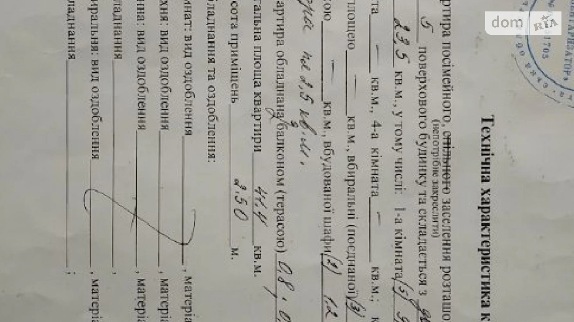 Продается 2-комнатная квартира 43 кв. м в Полтаве, ул. Григория Левченко(Сапиго) - фото 2