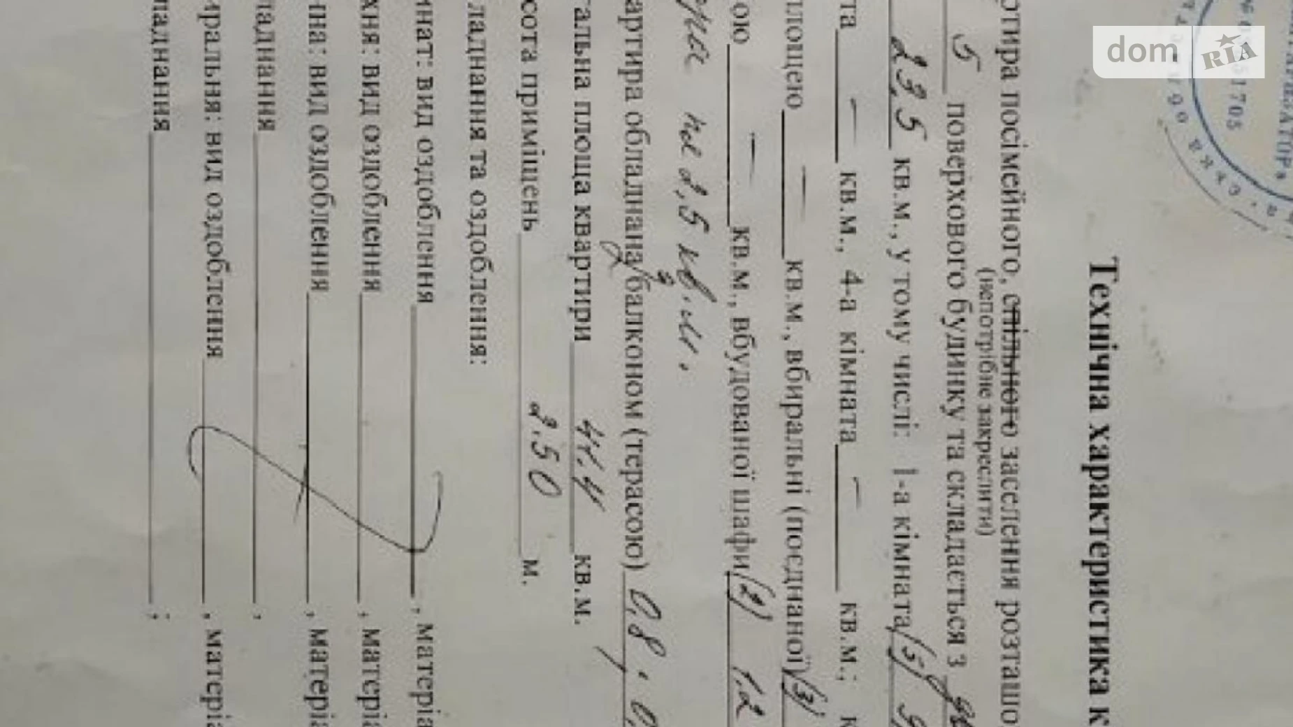 Продается 2-комнатная квартира 43 кв. м в Полтаве, ул. Григория Левченко(Сапиго) - фото 5