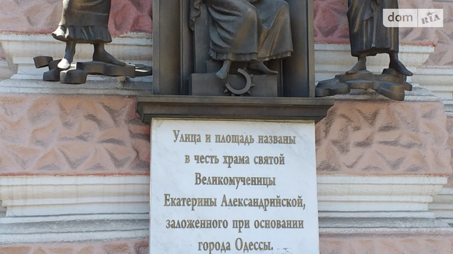 Продается 2-комнатная квартира 71.2 кв. м в Одессе, пл. Екатерининская - фото 3