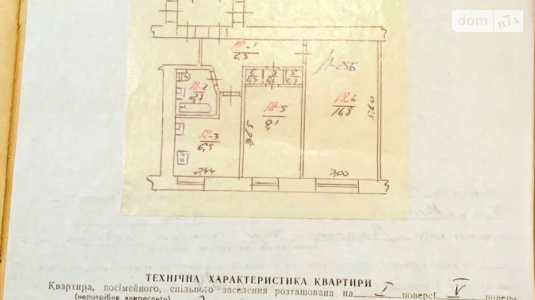 Продается 2-комнатная квартира 42.6 кв. м в Львове, ул. Клепаровская - фото 5