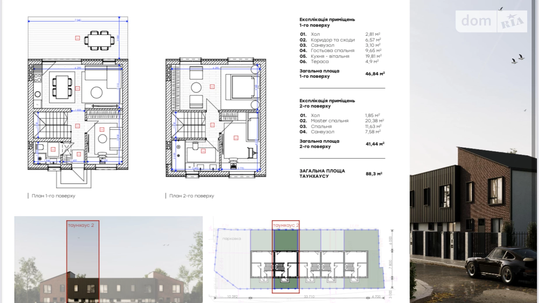 ул. Парниковая Крюковщина, цена: 95000 $ - фото 5