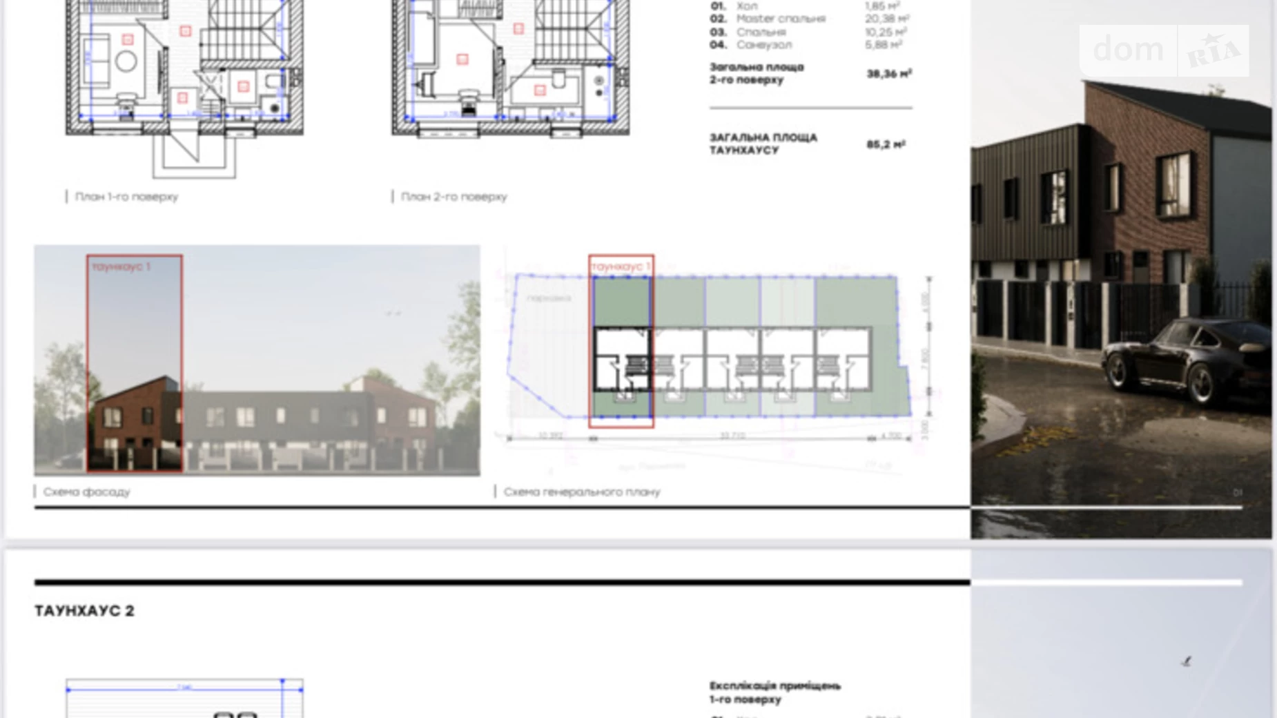 ул. Парниковая Крюковщина, цена: 95000 $ - фото 4