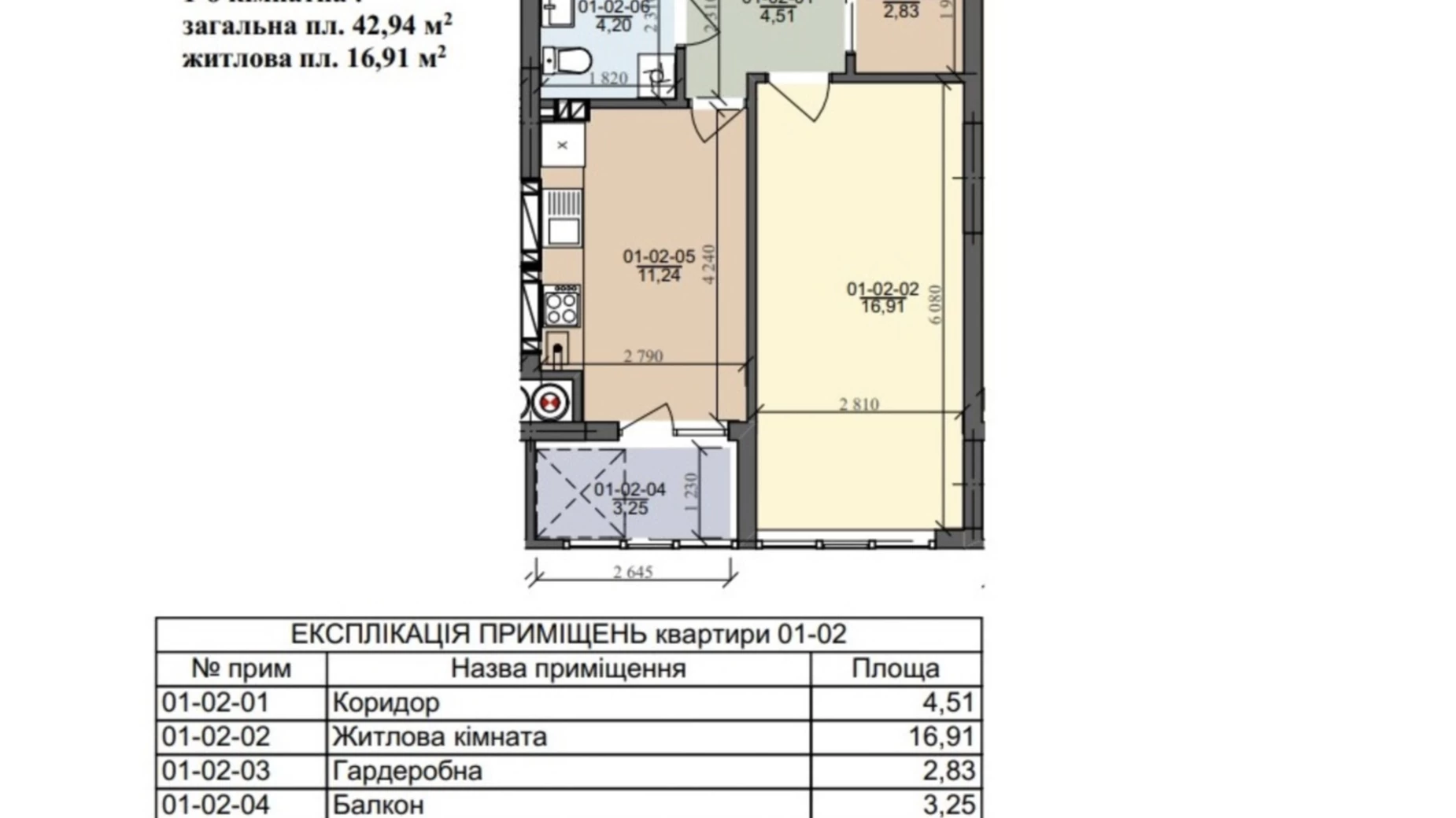 Продается 1-комнатная квартира 43 кв. м в Сокольниках, ул. Трускавецкая, 109 - фото 3