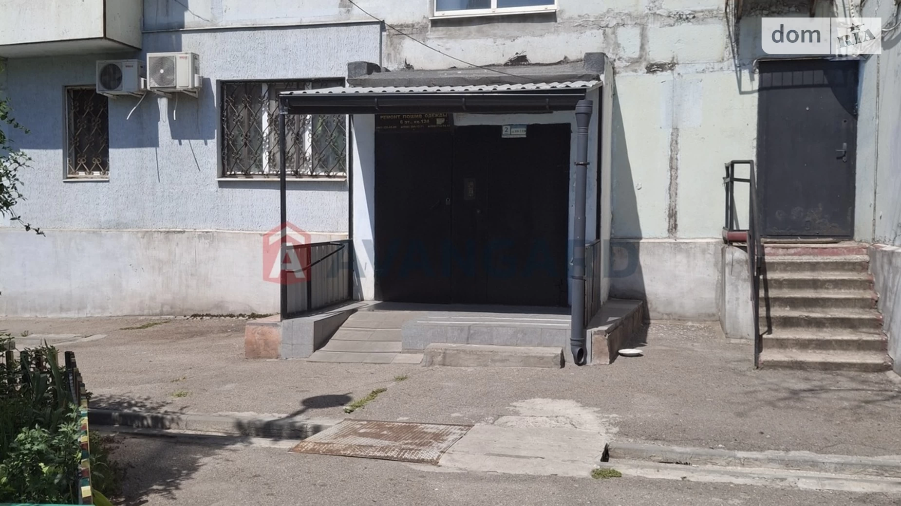 ул. Казачья, 5 Александровский (Жовтневый) Запорожье - фото 2