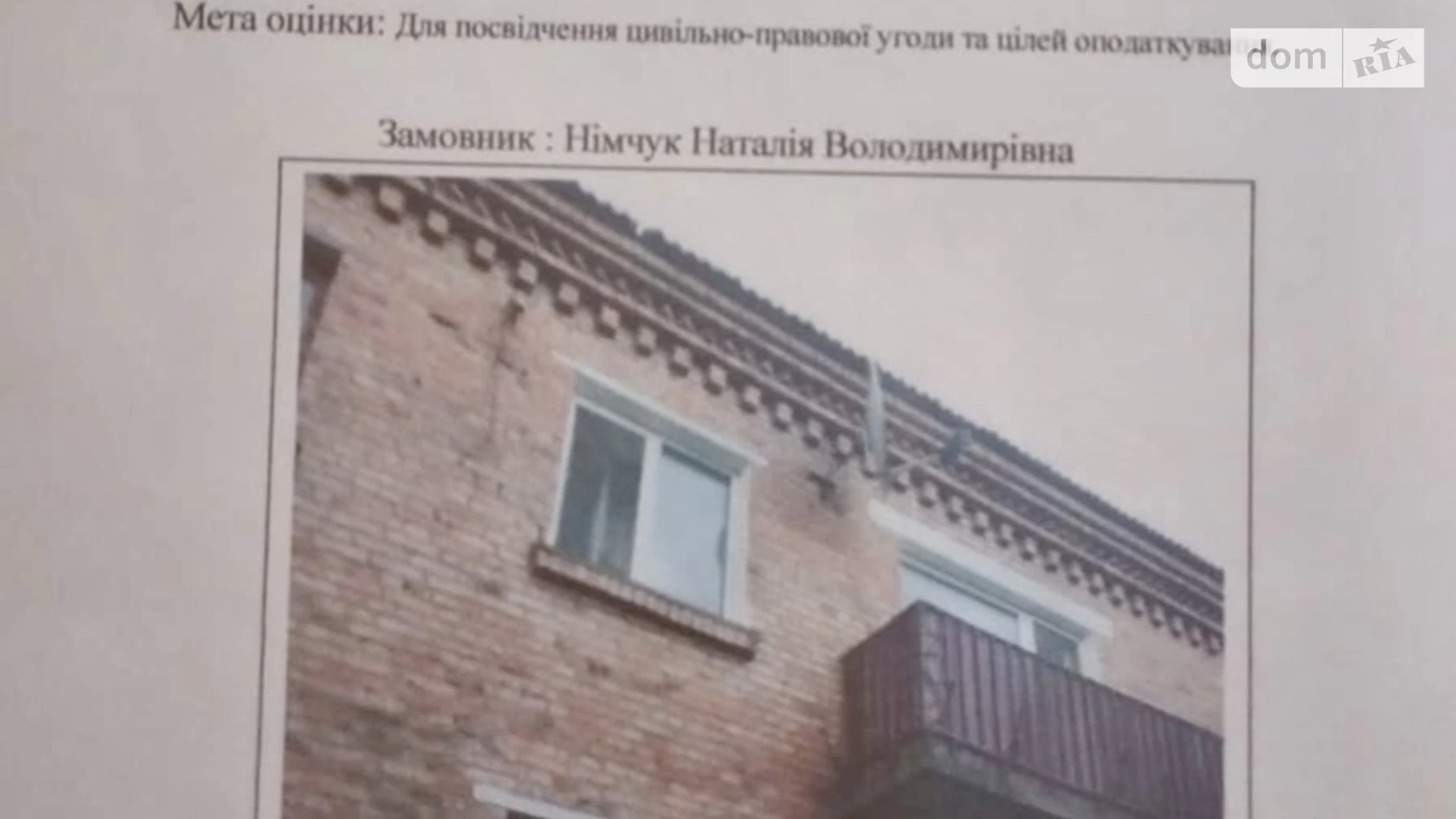 Продается 1-комнатная квартира 27.96 кв. м в Гайвороне, ул. Василия Стуса(Кирова), 11 - фото 5