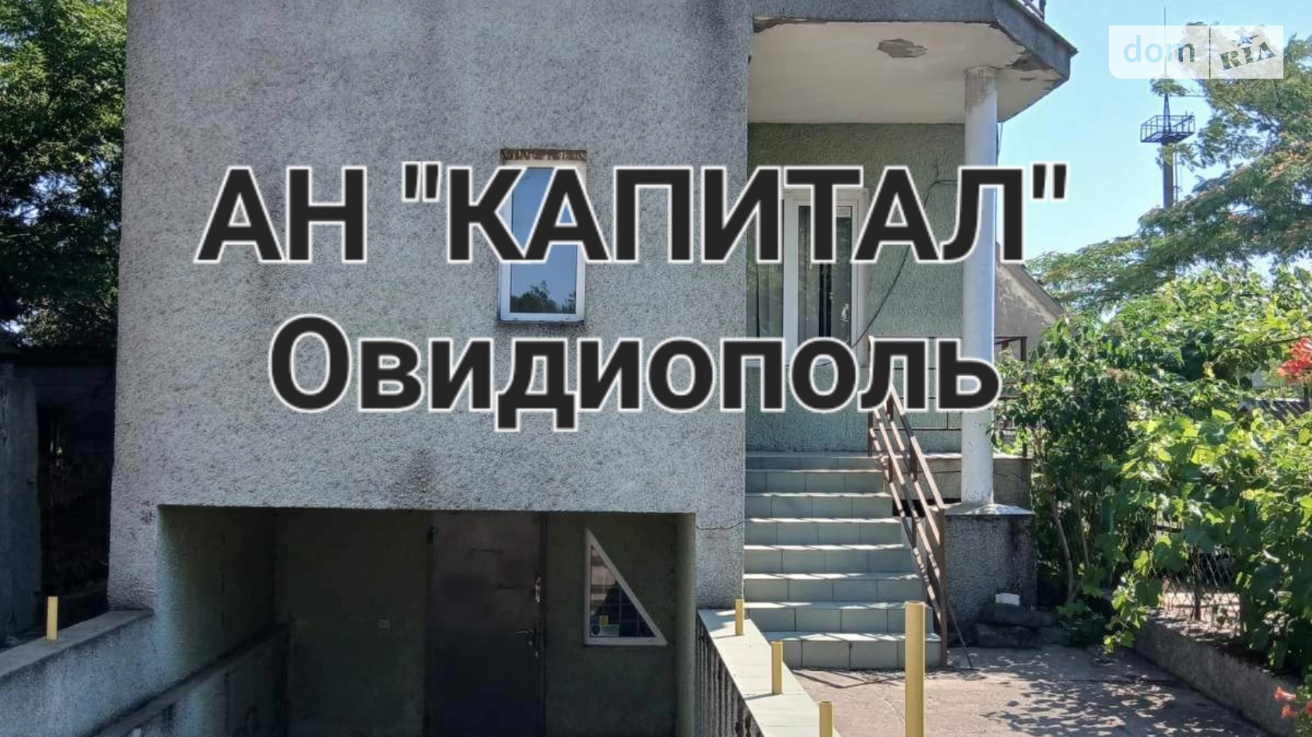 Продается дом на 2 этажа 220.1 кв. м с балконом, цена: 35000 $ - фото 2