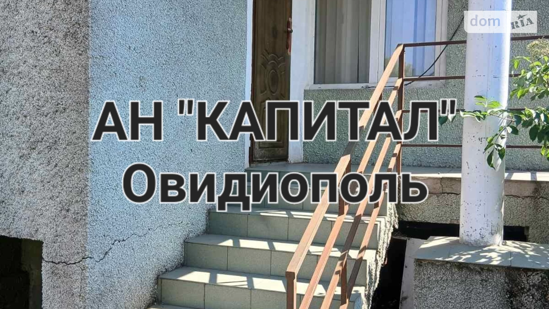 Продается дом на 2 этажа 220.1 кв. м с балконом, цена: 35000 $ - фото 3