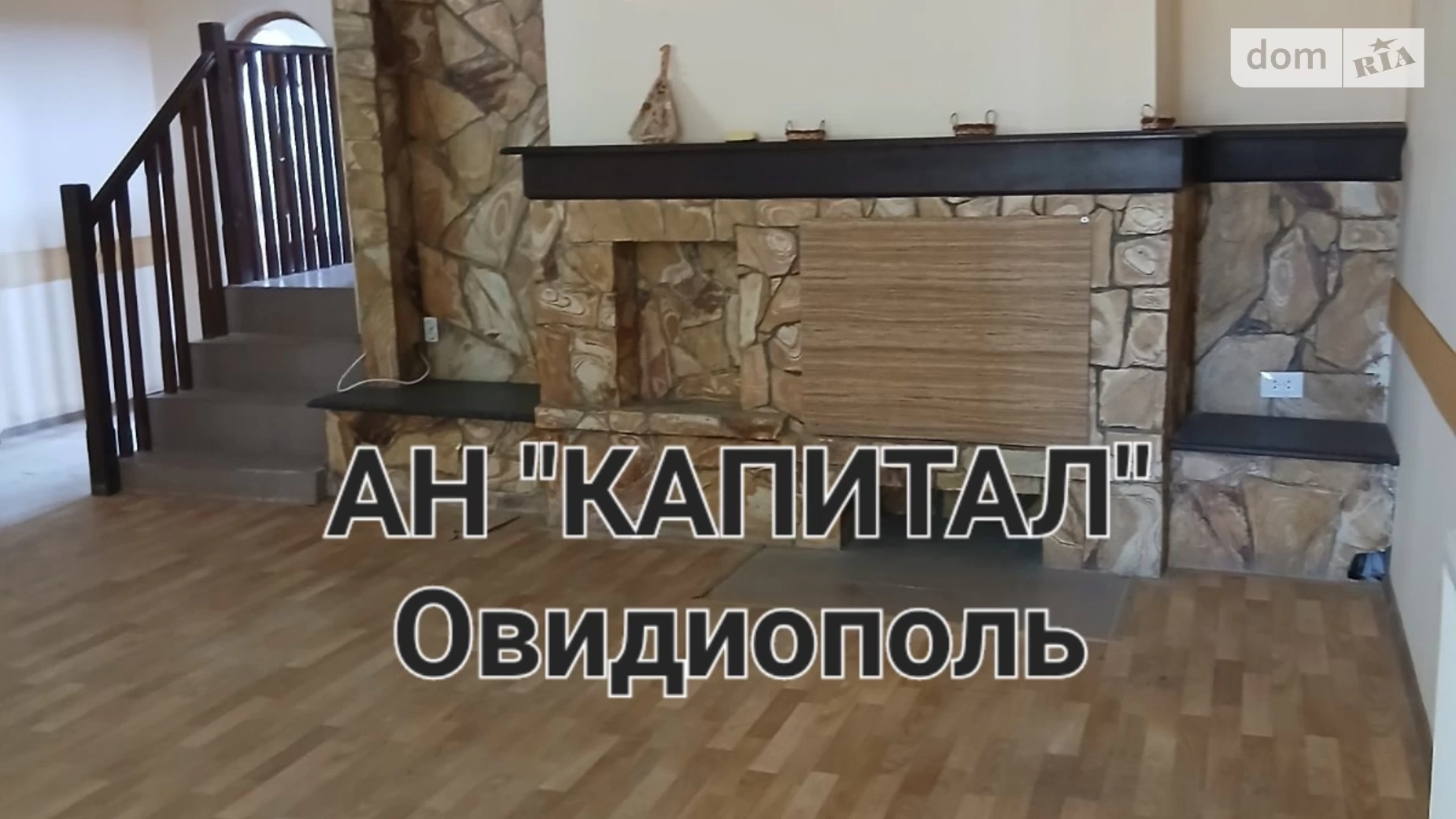 Продается дом на 2 этажа 220.1 кв. м с балконом, цена: 35000 $ - фото 5