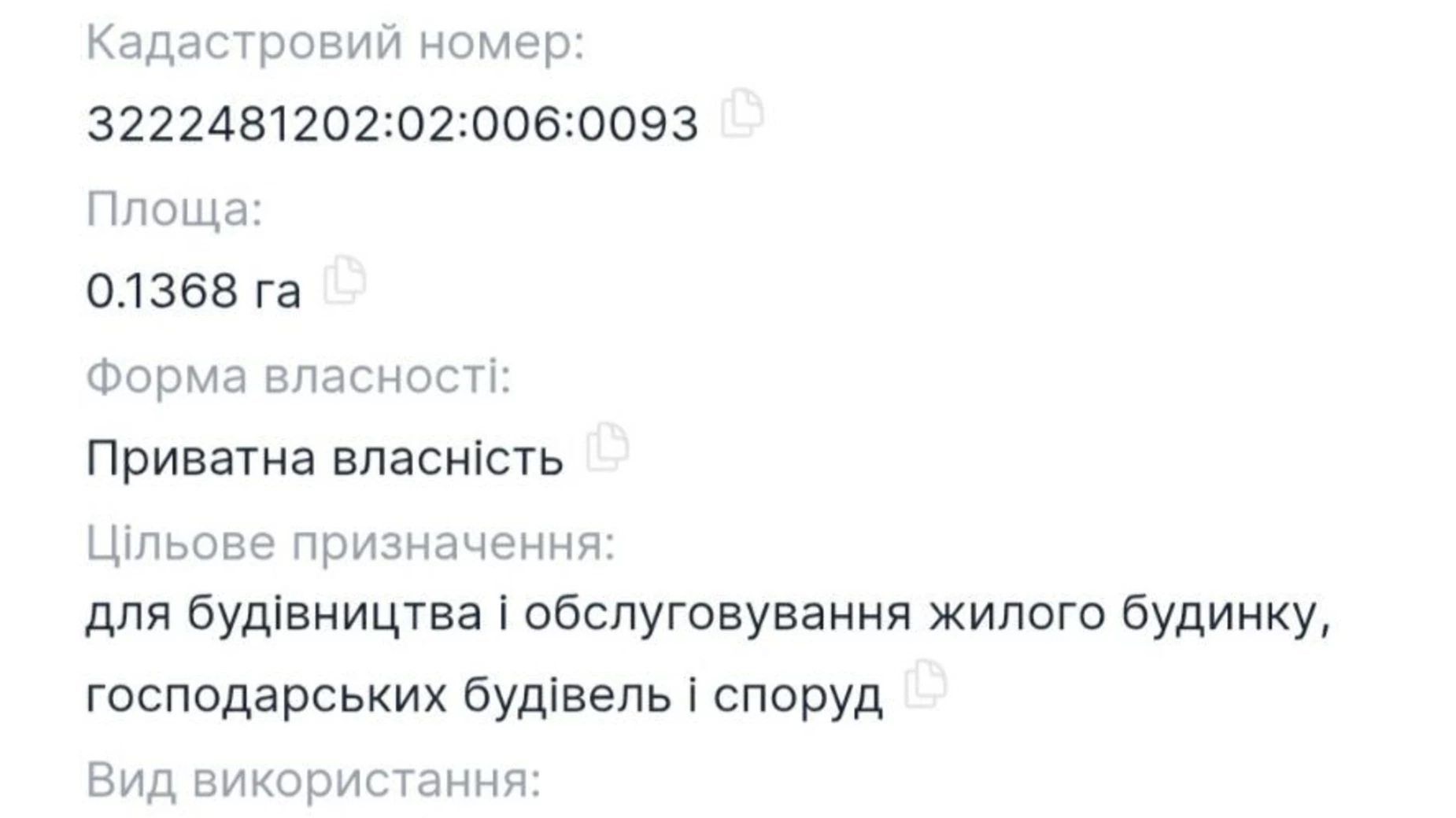 Продается земельный участок 13.62 соток в Киевской области, цена: 40000 $ - фото 5