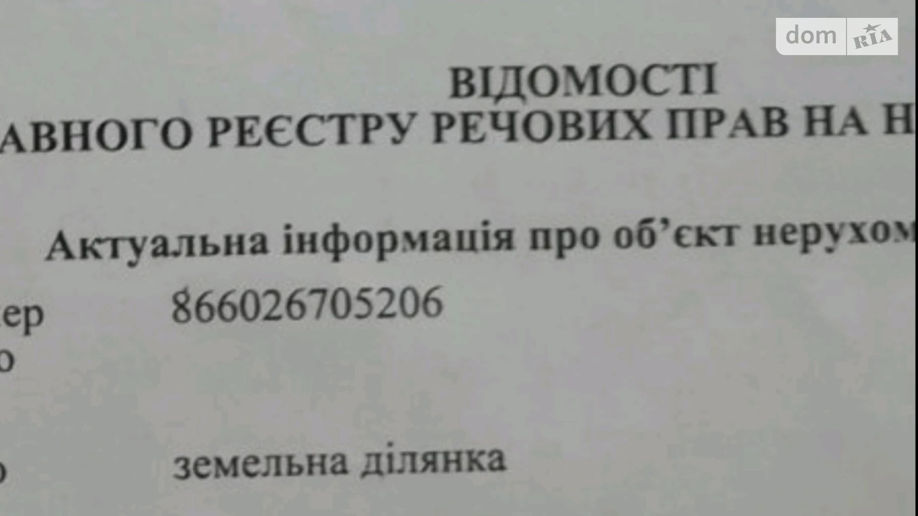 Продается земельный участок 15 соток в Винницкой области, цена: 12500 $ - фото 5