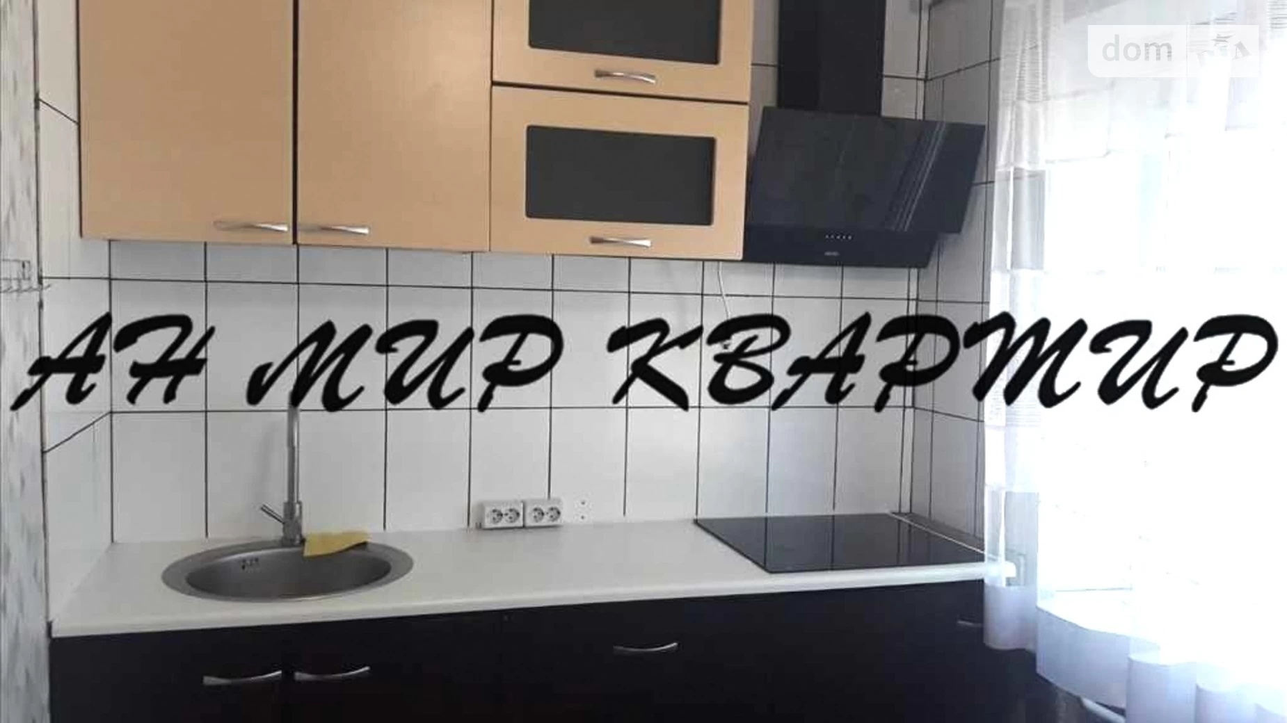 Продается 1-комнатная квартира 20.7 кв. м в Рассошенцах, ул. Шевченко - фото 2