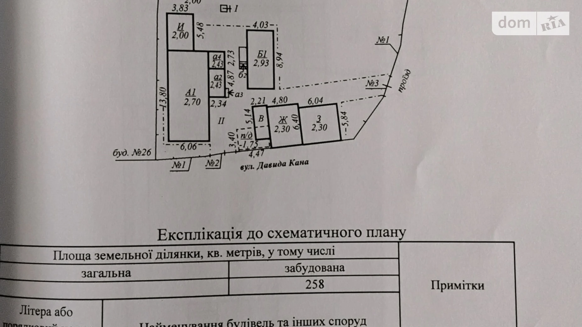 Продается одноэтажный дом 69.5 кв. м с камином, цена: 11000 $ - фото 2