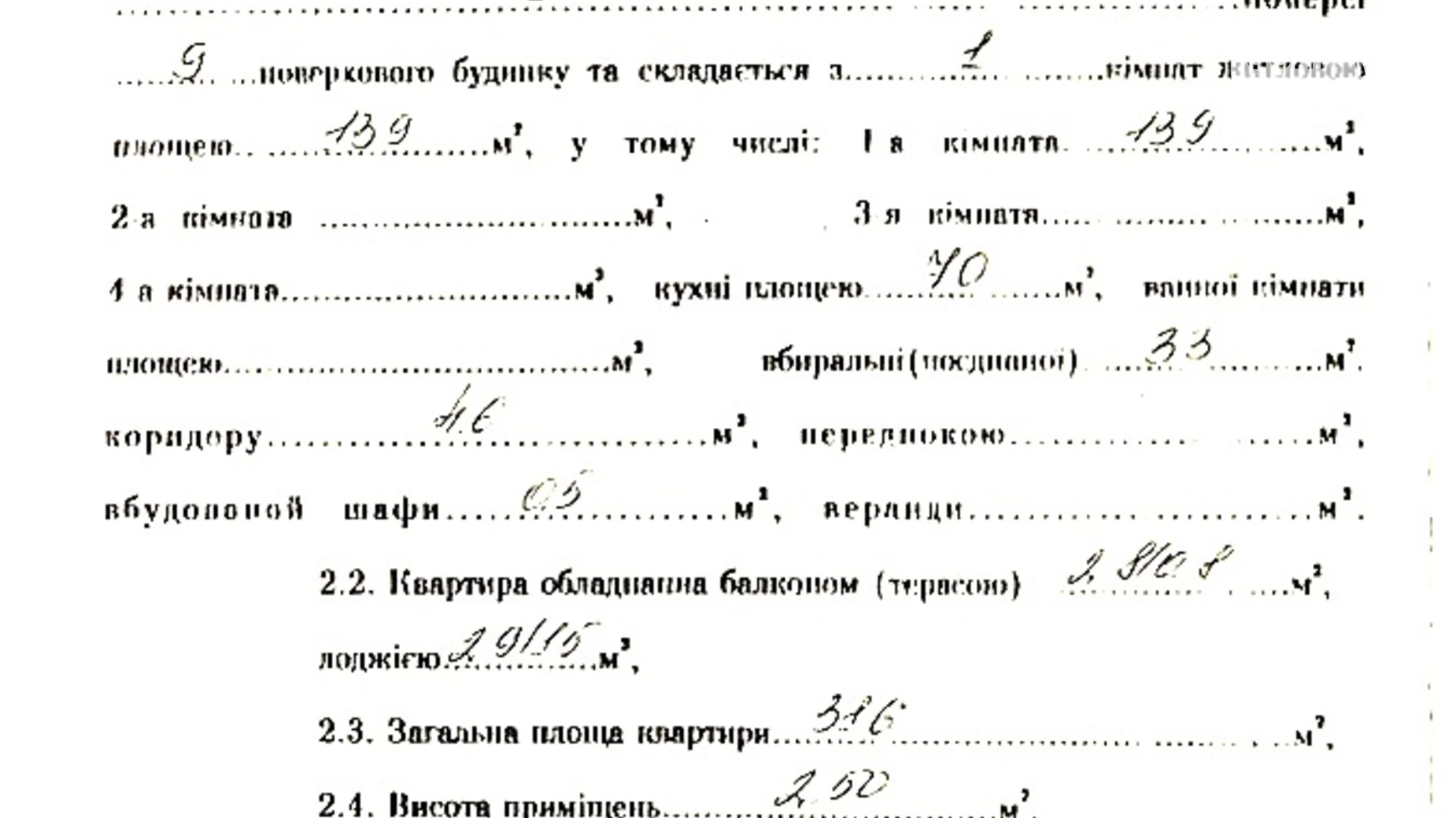 Продается 1-комнатная квартира 31.6 кв. м в Николаеве, цена: 20000 $ - фото 2