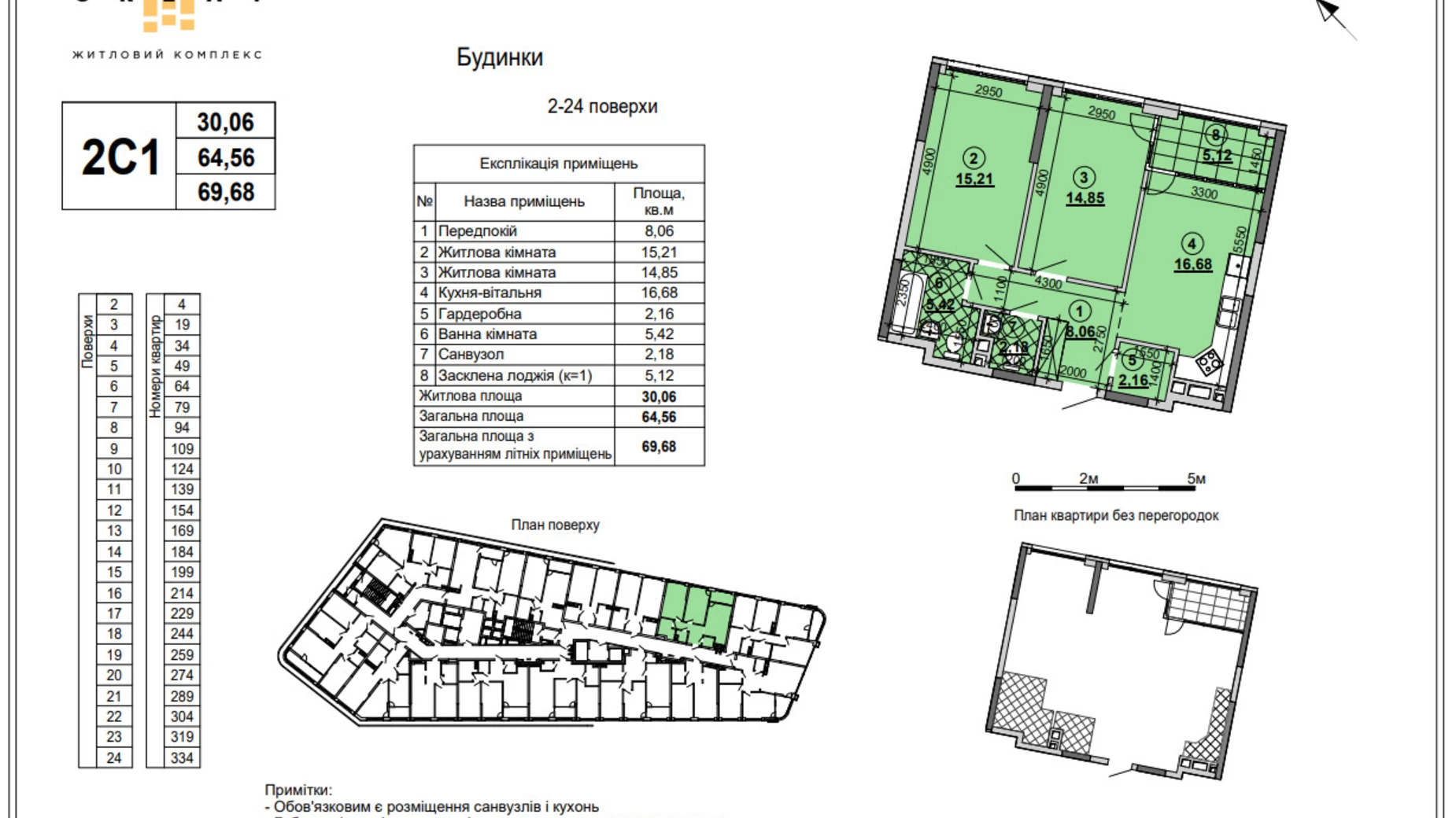 Продается 2-комнатная квартира 71 кв. м в Киеве, наб. Днепровская, 15К - фото 2