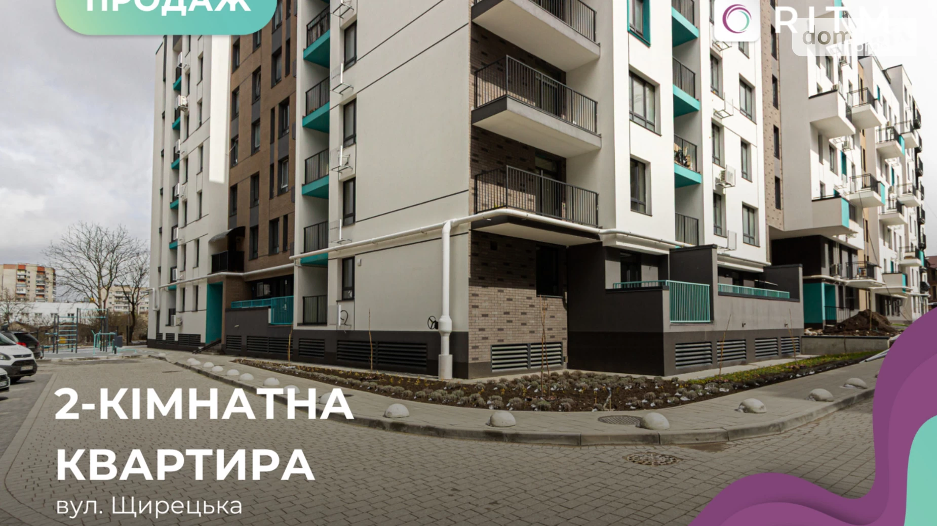 Продається 2-кімнатна квартира 64.2 кв. м у Львові, вул. Щирецька, 8А/1 - фото 2