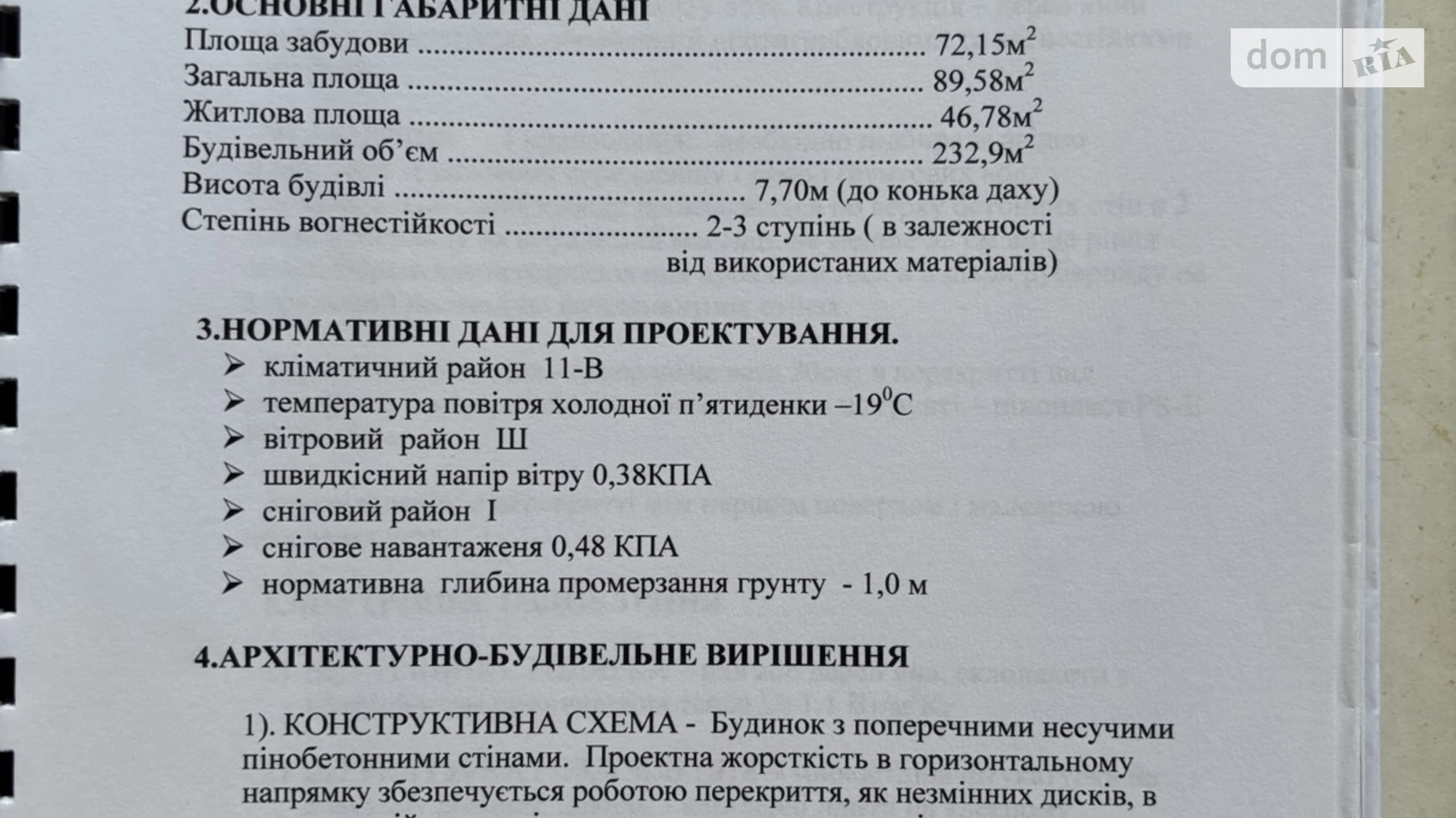Продается земельный участок 12 соток в Львовской области, цена: 10000 $ - фото 2