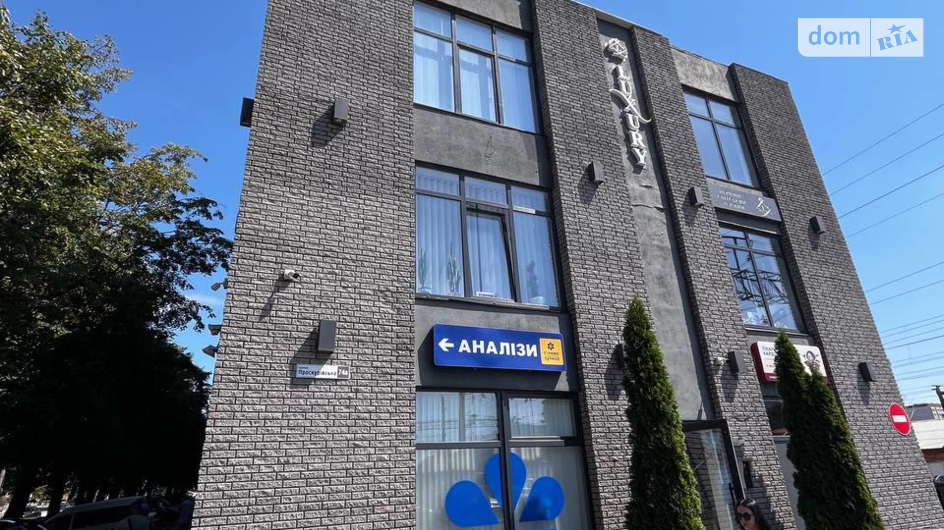 ул. Проскуровская, 74А Центр Хмельницкий, цена: 24000 $ - фото 2