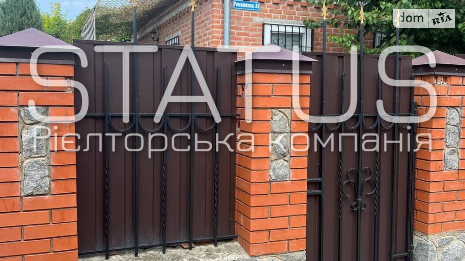 ул. Ромашковая Подольский Полтава, цена: 45000 $ - фото 2