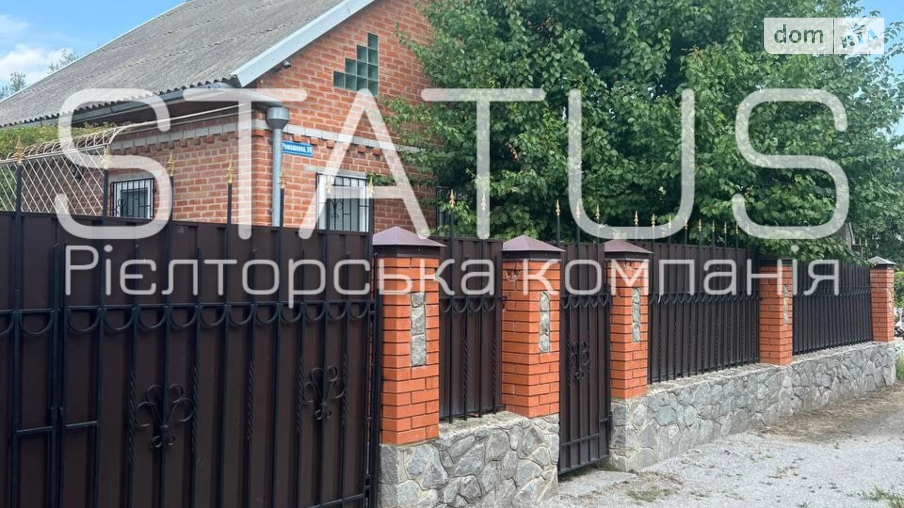 ул. Ромашковая Подольский Полтава, цена: 45000 $ - фото 3