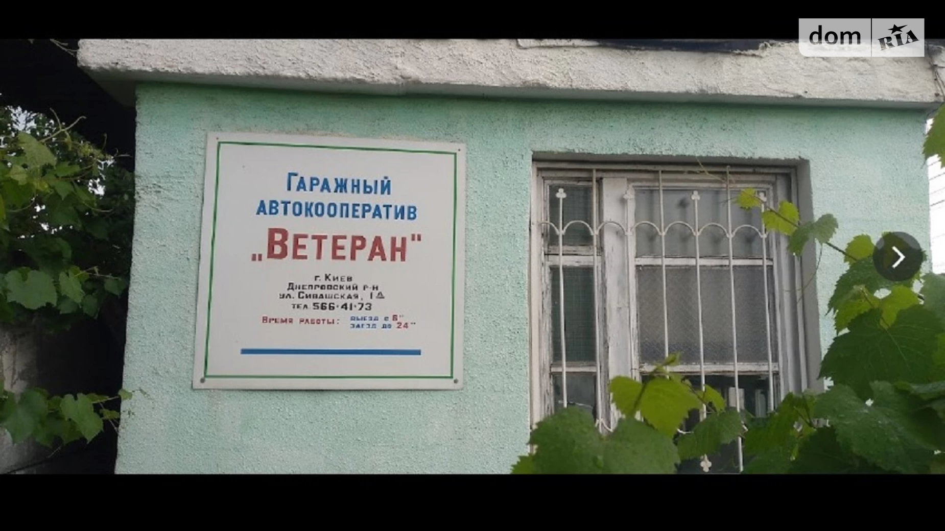 Продается место в гаражном кооперативе под легковое авто на 20 кв. м, цена: 7500 $ - фото 4