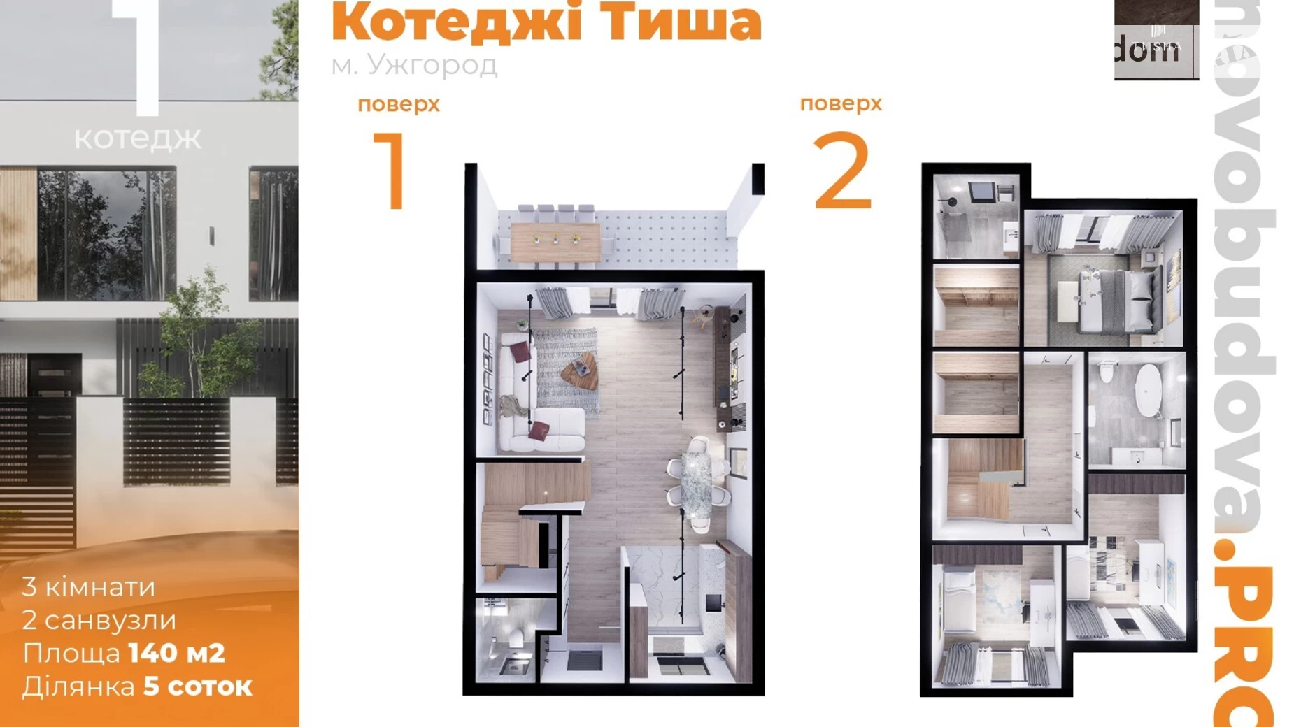 ул. Главная, 10А Оноковцы, цена: 115000 $ - фото 2