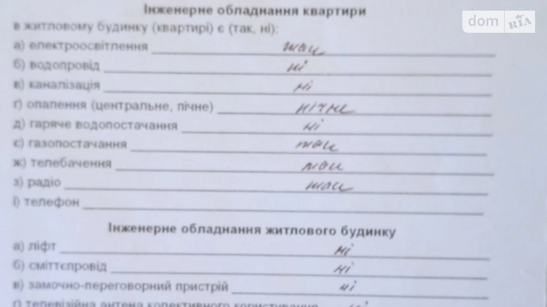 Продается 2-комнатная квартира 26.2 кв. м в Белой Церкви, ул. Верхняя - фото 5