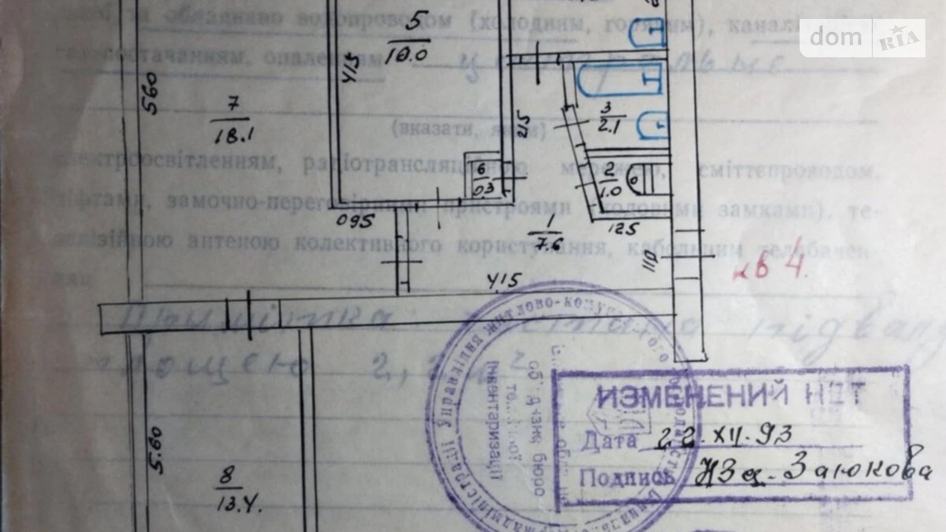 Продается 3-комнатная квартира 58.8 кв. м в Виннице, Хмельницкое шоссе - фото 2
