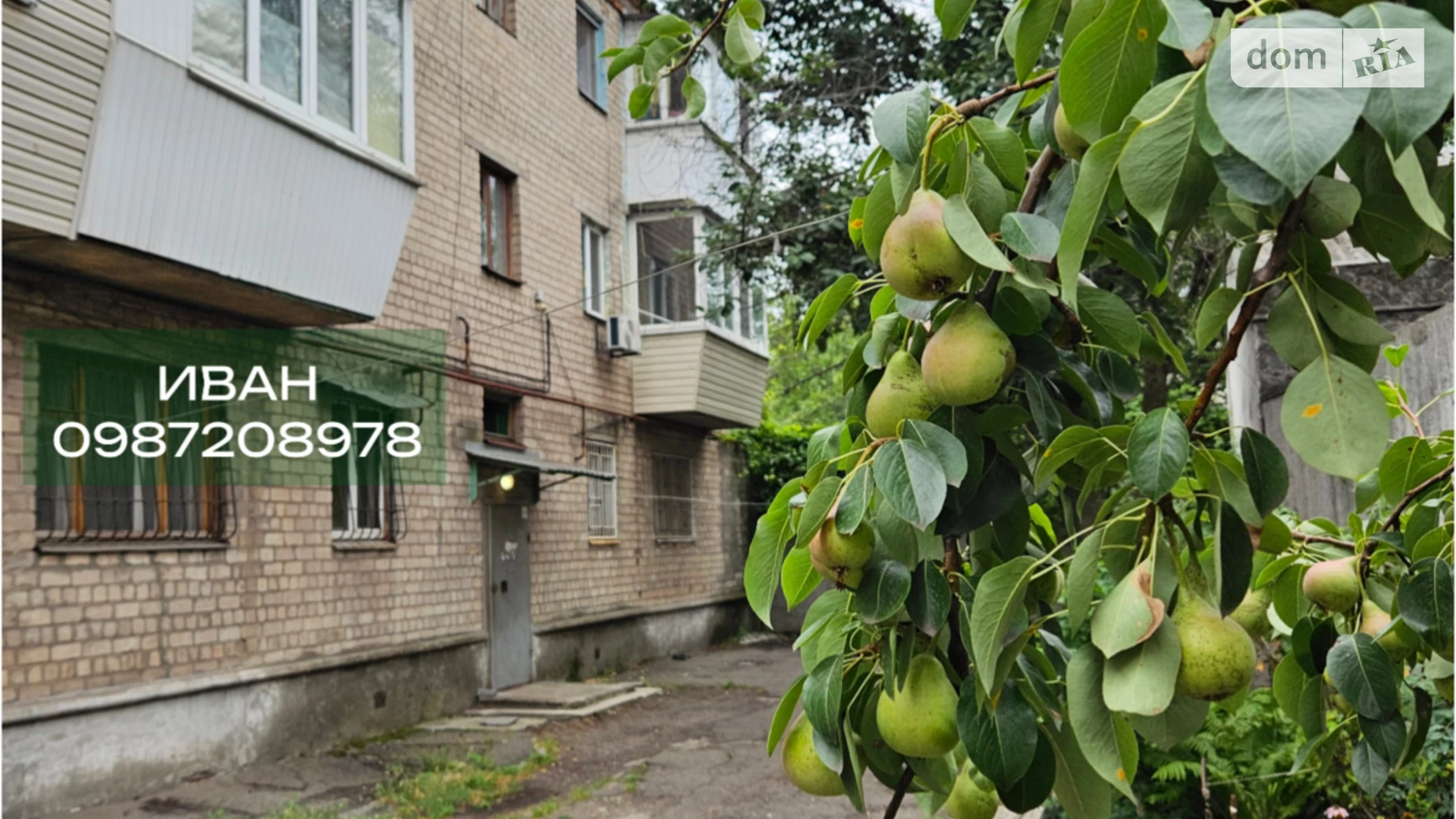 Продается 2-комнатная квартира 40.7 кв. м в Днепре, ул. Полуботка Павла, 2 - фото 2