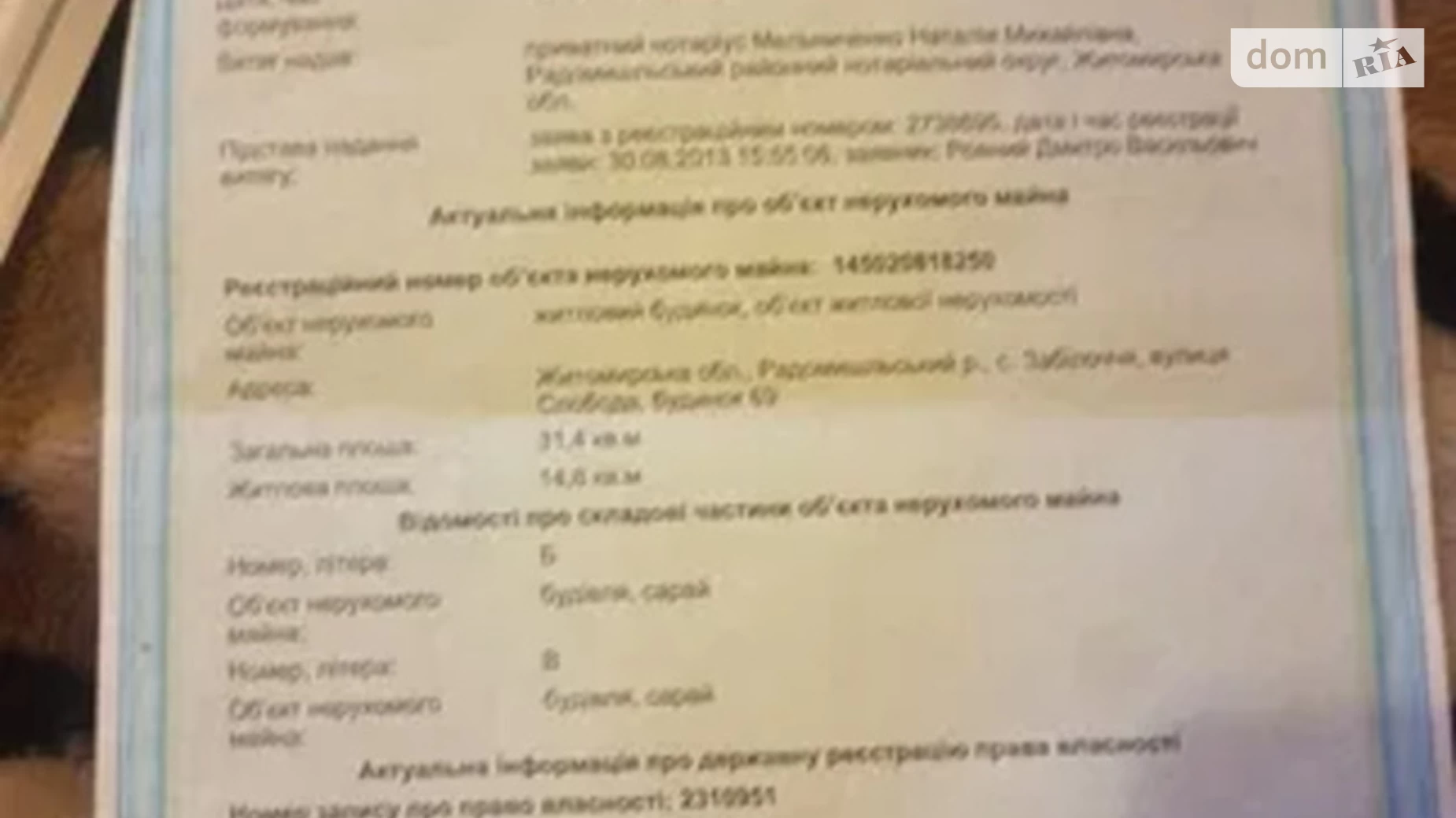 Продается одноэтажный дом 30 кв. м с гаражом, цена: 269000 грн - фото 4