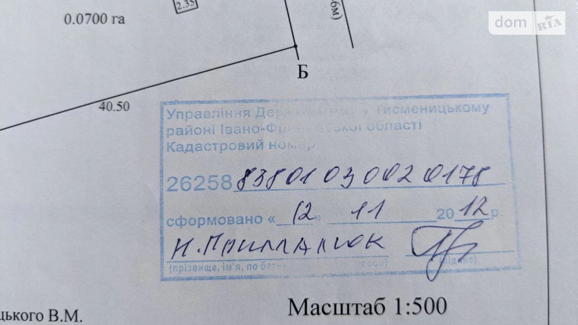 Павловка, цена: 7500 $ - фото 3