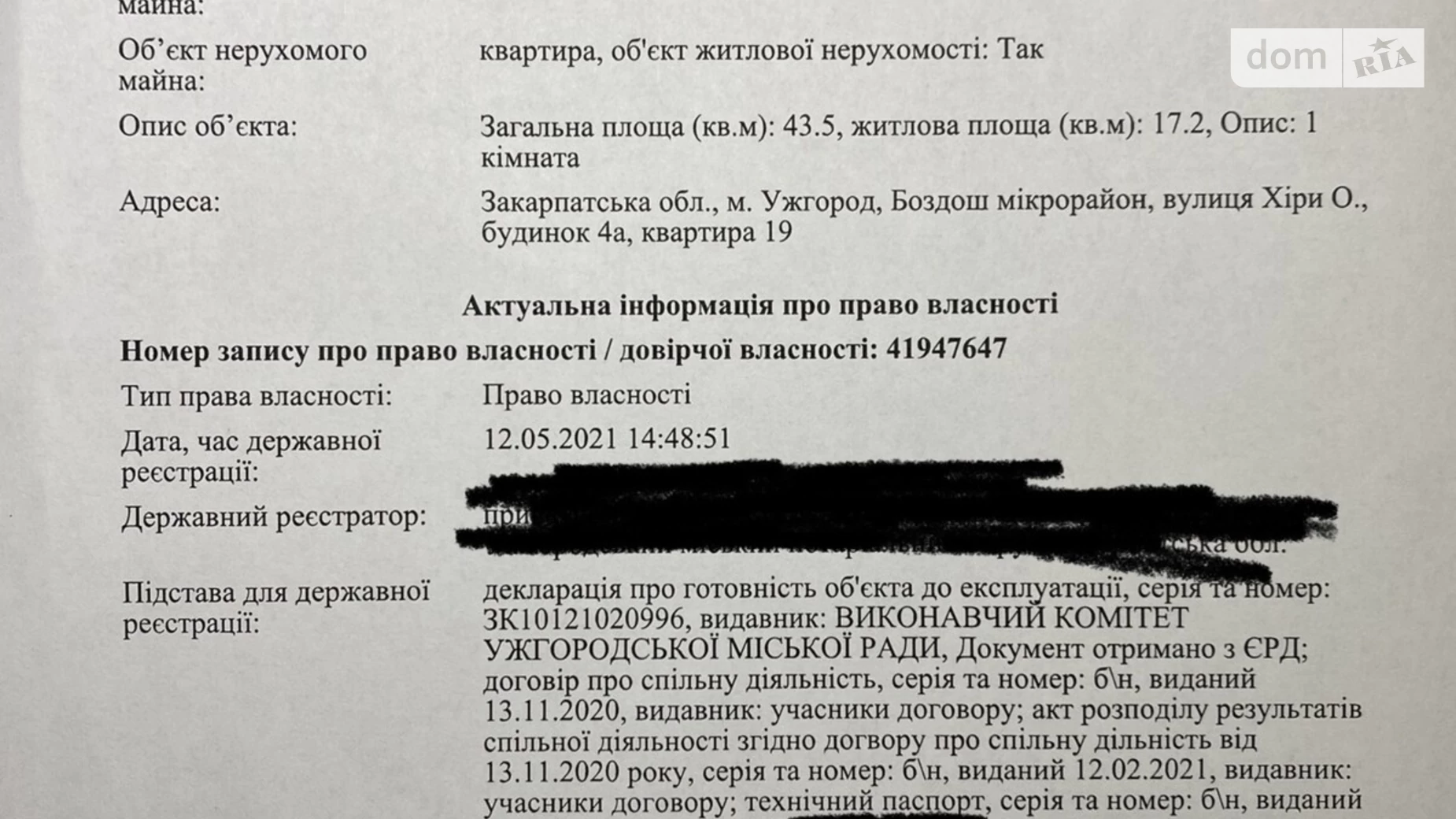 Продається 1-кімнатна квартира 43.5 кв. м у Ужгороді, вул. Хіри Олександра, 4 - фото 3