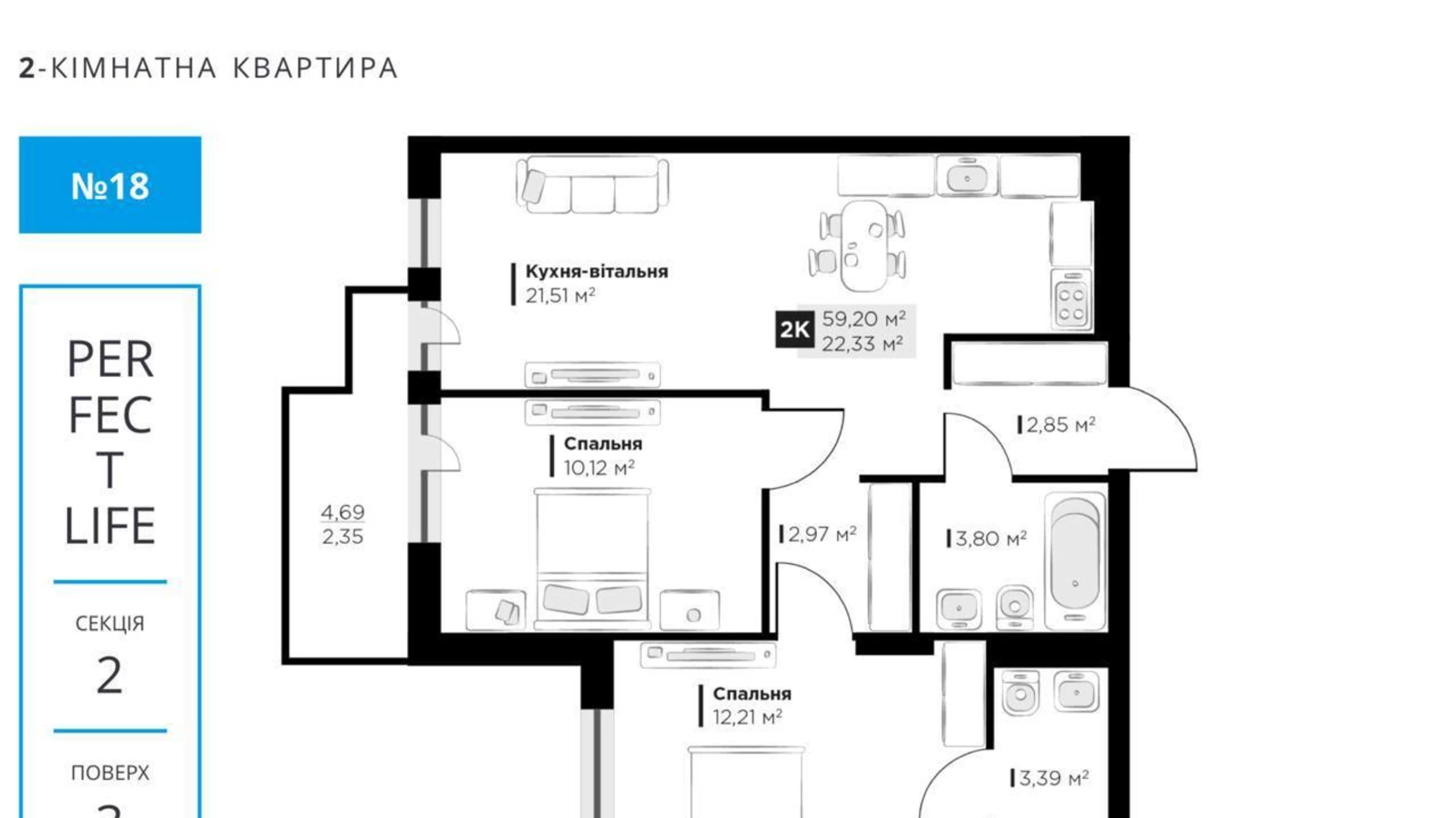 Продается 2-комнатная квартира 59 кв. м в Винниках, ул. Галицкая, 3 корпус 3 - фото 4