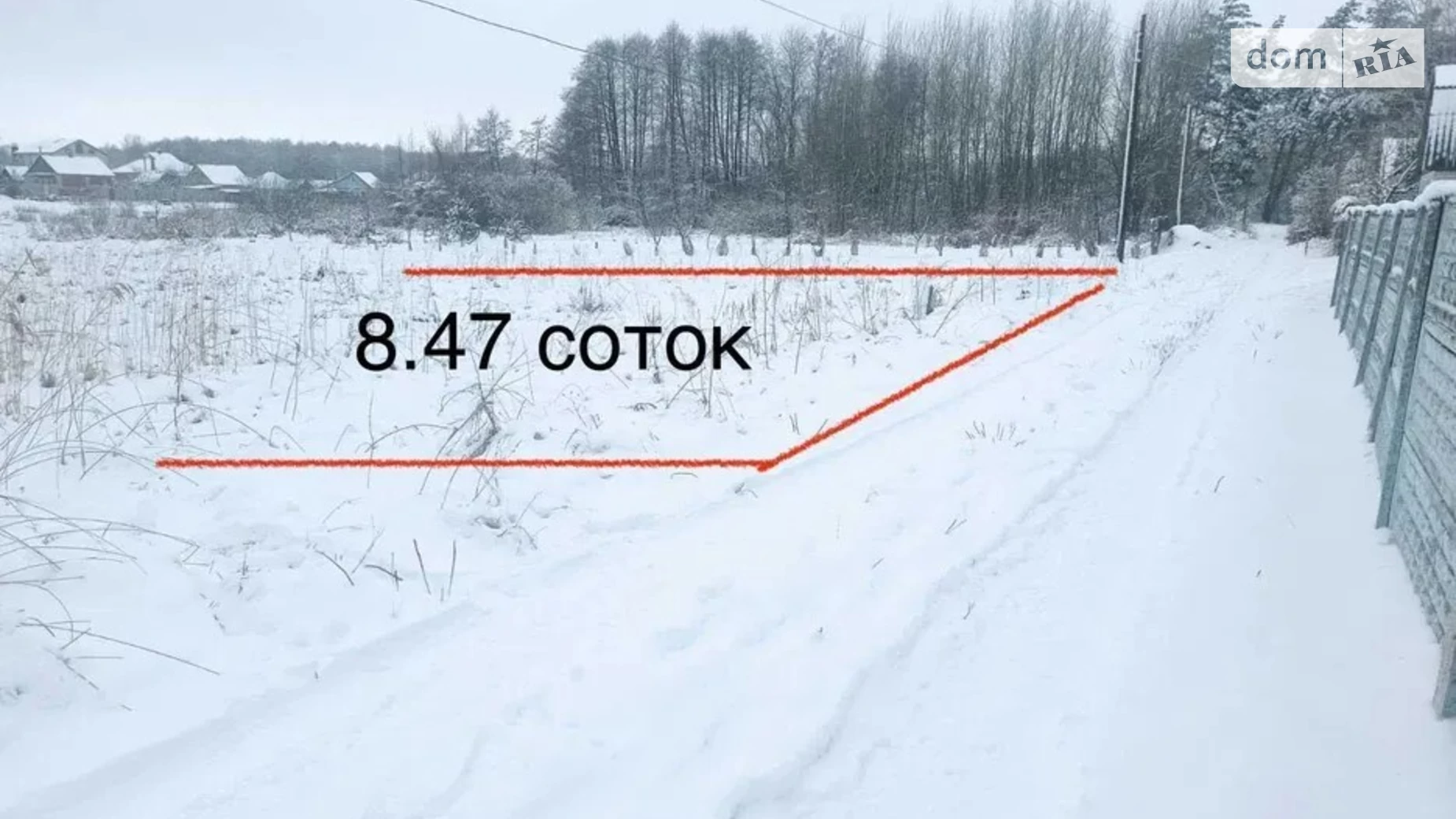 Продается земельный участок 8.47 соток в Харьковской области, цена: 2500 $ - фото 5