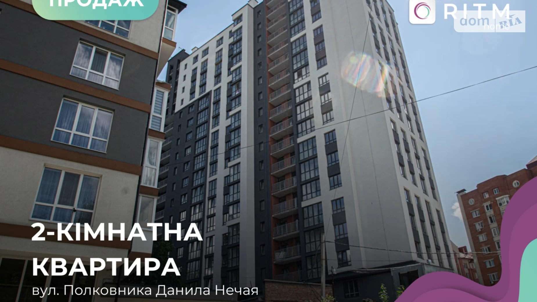 2-комнатная квартира 54.2 кв. м в Тернополе, ул. Полковника Данила Нечая, 25 - фото 2