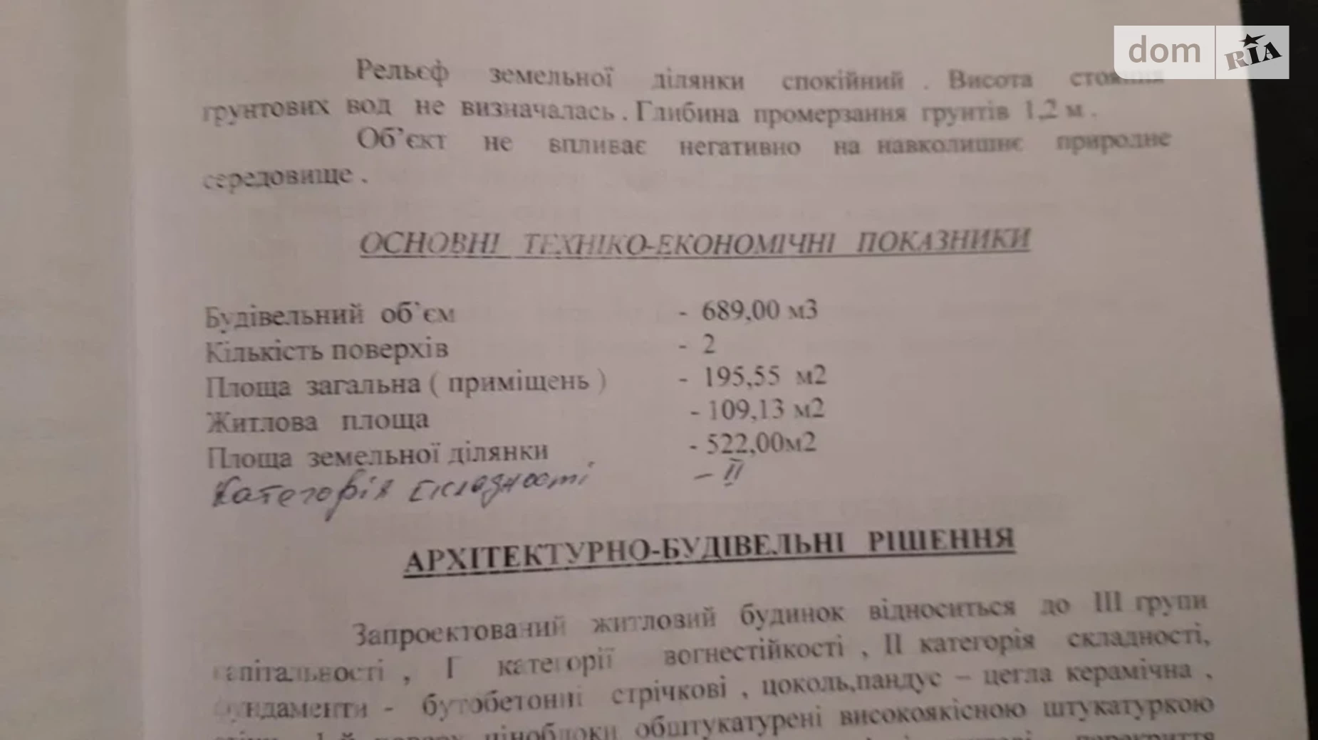 Продается дом на 2 этажа 109 кв. м с камином, цена: 24000 $ - фото 3