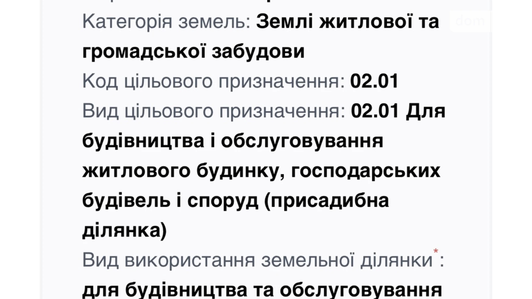 Новояворовск (Львов), цена: 12000 $ - фото 5