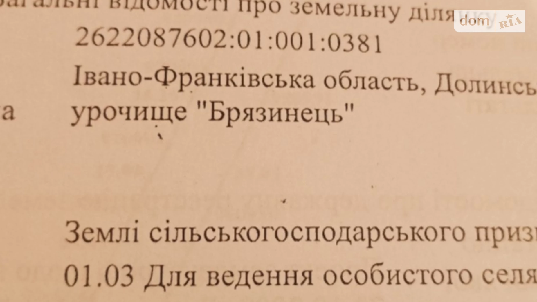 Мысловка, цена: 4200 $ - фото 2