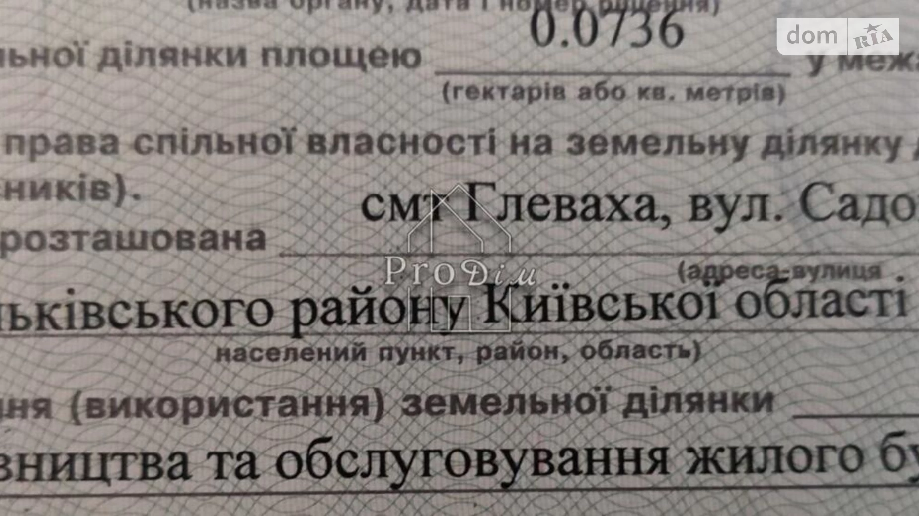 Продается земельный участок 12 соток в Киевской области, цена: 12000 $ - фото 2